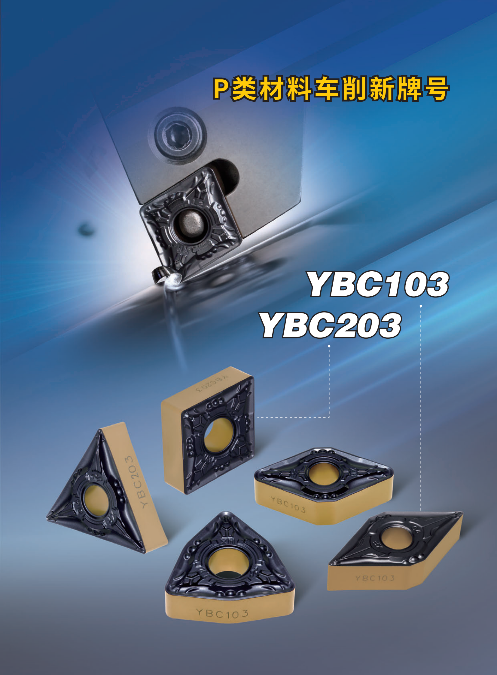 （1）车削序2023-2024_18.png