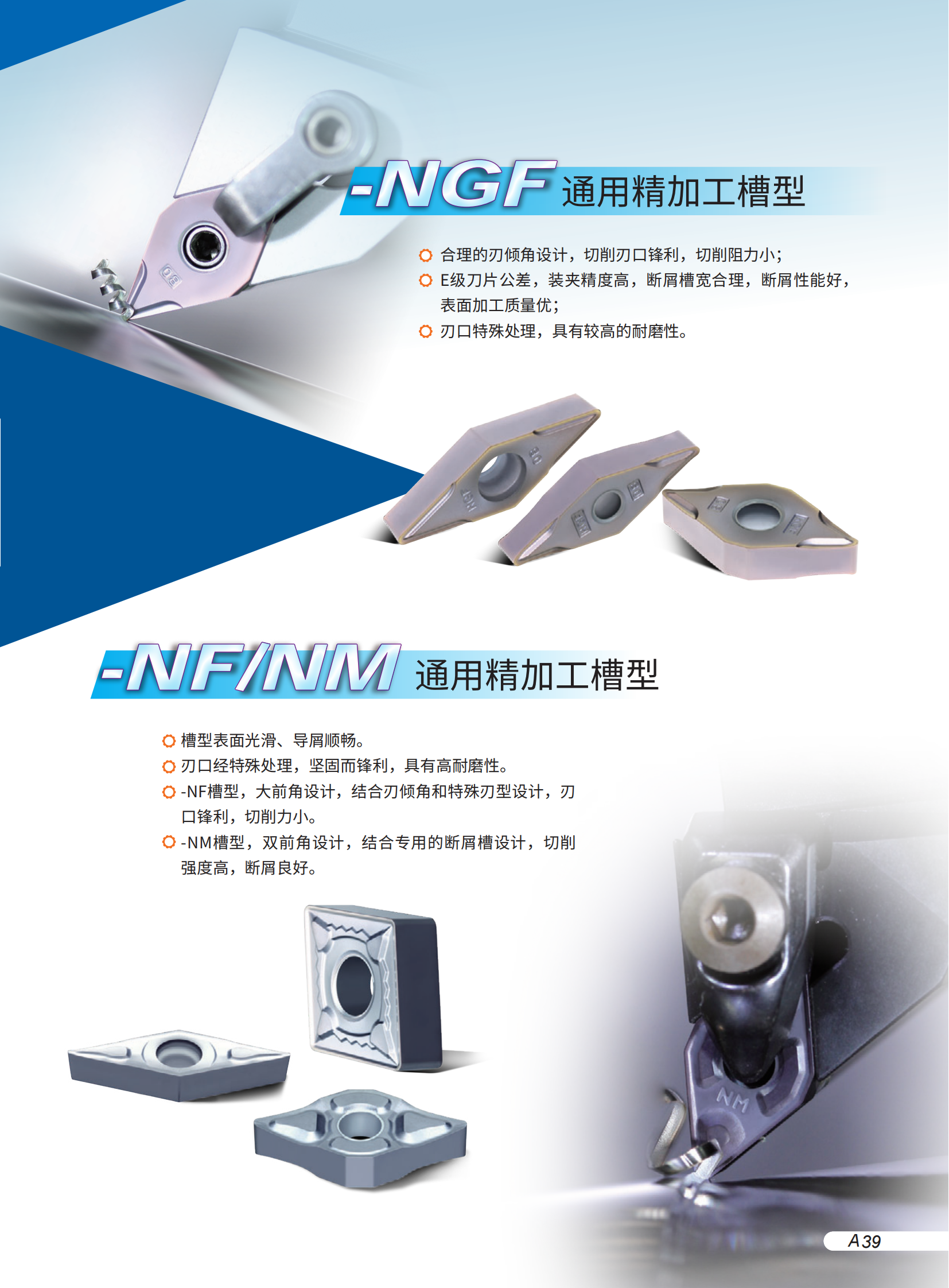 （1）车削序2023-2024_40.png